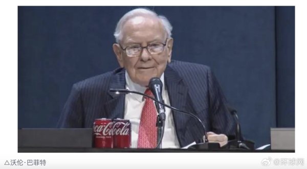 万宝配资 巴菲特首次明确批评贸易战，“投资界春晚”有哪些看点？