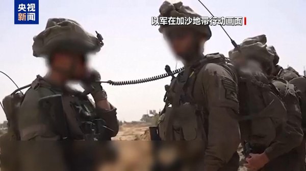 惠红网 以军将大规模征召预备役部队，准备扩大加沙军事行动